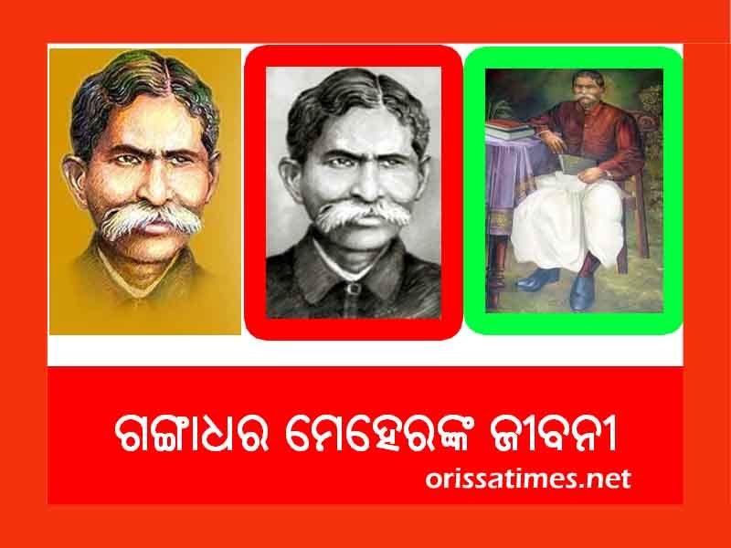 Gangadhar Meher Biography in Odia