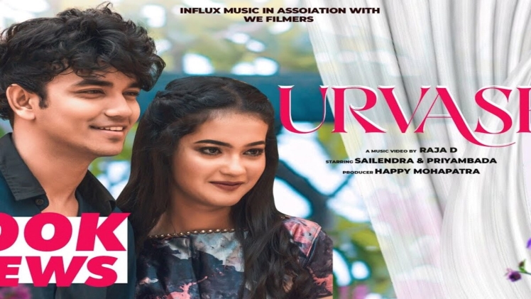 Urvashi Odia Song Lyrics in Odia Language